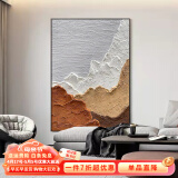 瑞尚（RUISHANG） 极简抽象玄关装饰画现代简约样板间挂画落地画客厅沙发背景墙画 潮汐 70*100铝合金外框+布艺画
