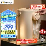 小熊（Bear）暖吨吨 电热水瓶 恒温电热水壶 防烫除氯电水瓶316L烧水壶多段保温5L电水壶 ZDH-H50R6