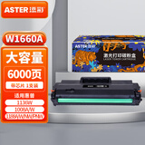 添彩W1660A硒鼓带芯片适用惠普166a打印机硒鼓1008w 1188a 1188w 1188nw 1188pnw 1136w 1008a墨盒加大容量硒鼓