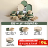 川岛屋（KAWASIMAYA）北欧碗盘餐具组合整套餐具陶瓷碗筷子盘子乔迁礼物碗筷套装 10人食32件套(家庭装)