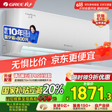 格力（GREE）大1匹 云佳 新一级能效 变频冷暖  壁挂式空调挂机 格力省电空调KFR-26GW/NhGd1B 家电国家补贴