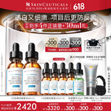 修丽可CE修护精华30ml*2 护肤品礼盒抗氧抗皱紧致生日礼物送女友