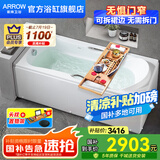 箭牌（ARROW）浴缸家用成人浴缸 亚克力按摩大浴缸小户型方形日式坐式浴池 1.4m五金浴缸/含花洒头/左裙