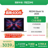 小米（MI）笔记本电脑【国家补贴20%】红米REDMI Book 16 2025轻薄本办公本高性能英特尔酷睿Core5-210H新品