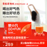 百瑞源出品 果小凡红枸杞原浆礼盒1800ml 宁夏中宁红枸杞子鲜枸杞汁100%