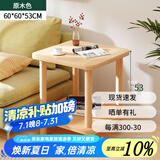飞旺藤达 边桌茶几边柜几角柜小桌子简约边几沙发多功能小户型双层置物长方形小方桌北欧置物收纳床头柜 原木色【60*60*53cm】