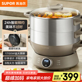 苏泊尔（SUPOR）多用途锅电蒸锅多功能家用定时电火锅蒸包子锅电煮锅三层大容量分体式可拆洗 ZN30YC827