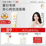 newpage一页儿童面霜夏季宝宝保湿霜25g沁爽滋润补水晒后舒缓保湿