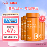诺特兰德 血橙复合b族维生素咀嚼片【60片/瓶*6】多种复合维生素vb1b2b6 