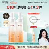 溪木源山茶花氨基酸洁面泡沫敏感肌深层清洁520送女朋友礼物
