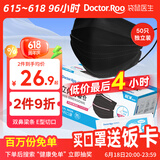 袋鼠医生 医用外科口罩50只/盒独立包装灭菌级一次性防尘花粉口罩男女黑色