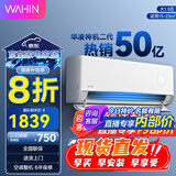 华凌【全国补贴8折优惠】神机二代大1.5匹【大风口 双排铜管】超一级能效变频冷暖挂机两用 以旧换新 大1.5匹 一级能效 35HE1Ⅱ