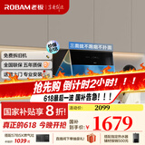 老板油烟机28X6ST变频油烟机25风量抽油烟机1000Pa超强静压低噪音挥手感应智能控制家电油烟机 【国补立减20%】变频25风量单油烟机 天然气