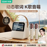 索爱（soaiy）GC200Pro 歌词音箱k歌话筒麦克风一体式用家庭用ktv蓝牙音响唱歌儿童卡拉OK男女生日礼物