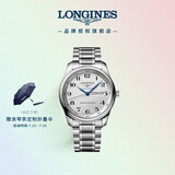 浪琴（LONGINES）瑞士手表 名匠系列 机械钢带男表 L29104786