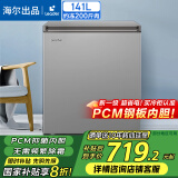 海尔（Haier）出品冰柜家用冷柜节能速冻卧式冷藏柜商用租房冷冻柜小型冰柜补贴20% leader款丨PCM钢板内胆丨防腐防漏 141L
