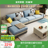 全友家居现代简约家用大户型贵妃转角沙发客厅实木架布艺沙发国家补贴