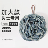 洁比世沐浴球浴花球洗澡神器男士搓澡巾大号洗澡球柔韧弹力球澡花1个