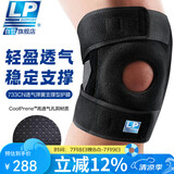 LP733CN透气运动护膝双弹簧支撑跑步篮球登山膝关节半月板 加大码