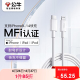 公牛（BULL）苹果MFi认证/PD快充20WUSB-C数据线Type-C to Lightning闪充充电线