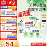 大王（GOO.N）【品牌直供 安心品质】天使自然之恩 超薄透气干爽纸尿裤拉拉裤 拉拉裤XXL28片（>15kg）