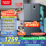 澳柯玛（AUCMA）475升十字对开双开四开门风冷无霜家用超薄大容量一级能效双变频电冰箱BCD-475WPHXFE国家补贴20%