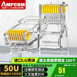 安普康（AMPCOM）超五类网线水晶头 50U镀金CAT5E类千兆网络接头100个RJ45工程级8P8C电脑网口连接器AMCAT5E50100