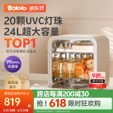 波咯咯紫外线消毒柜婴儿奶瓶消毒器烘干一体机无汞灯珠宝宝餐具玩具家用 全能X20-20颗灯珠 24L HEPA过滤