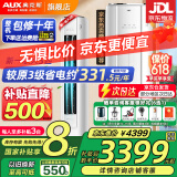 奥克斯（AUX）家电补贴20%空调立式柜机 大2匹/3匹新一级/三级变频冷暖 大风口自清洁空调柜机 以旧换新 大3匹 一级能效 【ECO节能40%】32-48平