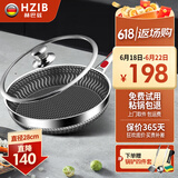 赫巴兹（HZIB）平底锅不粘锅煎锅316不锈钢炒菜锅煎蛋饼锅牛排灶具通用 【星耀款】28CM双面蜂窝