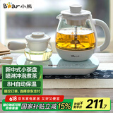 小熊（Bear）煮茶器煮茶壶 0.8L蒸汽喷淋式蒸茶壶养生壶电水壶热水壶304不锈钢烧水壶茶具黑茶ZCQ-A08E1