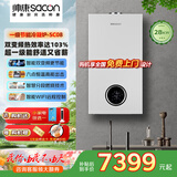 帅康（Sacon）双变频一级能效冷凝燃气壁挂炉天然气供暖 地暖暖气片采暖锅炉燃气热水器节能 低噪运行 SC08 28KW 一级冷凝 高端顶配【120~200㎡】