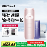 Ulike Air4【2025全新升级】蓝宝石冰点脱毛仪女士刮毛刀剃毛器私处美容仪男士送礼生日礼物送女友 【2025全新升级】Air4星黛粉+洁净舱+刮刀