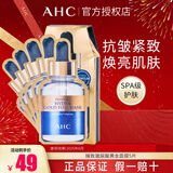 AHC面膜黄金蒸汽B5玻尿酸面膜补水保湿提亮滋润护肤品送男女送闺蜜 黄金面膜1盒（抗皱紧致） 1盒/5片
