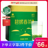 艺福堂绿茶 2025新茶春茶 江苏明前碧螺春高香特级250g罐装茶叶端午送礼
