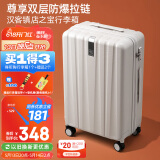 汉客行李箱女拉杆箱男大容量镇店之宝双层拉链密码箱子旅行箱22英寸白