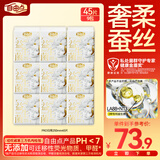 自由点益生菌PRO日用250mm卫生巾9包45片【品牌直供 安心品质】