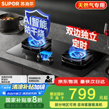 苏泊尔（SUPOR）煤气灶双灶燃气灶具灶台5.2KW猛火67%热效双边定时AI防干烧[家电国家补贴至高20%]天然气DG1pro