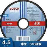 博世（BOSCH） 磨切片角磨机金属切割打磨机角磨片磨削片/经典系列 金属切割100×2.0×16mm
