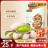 三只松鼠开心果250g/袋 无漂白每日坚果炒货休闲零食地方特产
