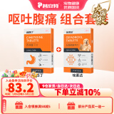 普安特狗狗呕黄水呕吐宠物肠胃病止吐黄水白沫腹泻便血调理肠胃炎普西丁 普西丁+埃素达