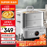 苏泊尔（SUPOR）电蒸锅 多功能家用蒸包子蒸鱼 智能预约电热锅 16升不锈钢双层蒸笼多用途锅ZN30FC881