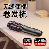 奥技卷发梳无线卷发棒负离子大卷直发梳迷你造型烫发神器高颅顶蓬松短发内扣波浪刘海拉直不伤发电梳子 【戴森紫】 43mm 陶瓷护发+2亿等离子