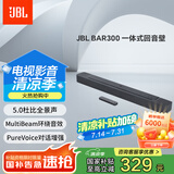 JBL BAR300紧凑型回音壁电视音响 5.0杜比全景声家庭影院soundbar 家用无线智能电脑音箱