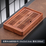 尚言坊简易茶盘储水式小型实木茶台家用中式旅行功夫茶具茶托盘干泡茶台 5【花梨木】山雨茶盘35*22cm