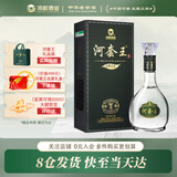 河套酒业河套王经典 内蒙古淡雅浓香型白酒纯粮酿造礼盒送礼宴请招 39度 500mL 1瓶 单支礼盒装