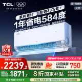TCL空调2匹小蓝翼真省电Pro空调挂机一级能效省电40%变频冷暖KFR-46GW/RT2Ea+B1广东以旧换新国家补贴