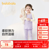 巴拉巴拉儿童秋衣秋裤男女童内衣套装秋冬季小童中大童打底棉毛衫宝宝睡衣 白紫色调00317 140