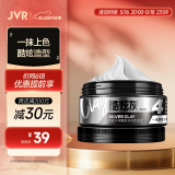 杰威尔炫酷型变彩色发泥 一次性染发灰色发膏奶奶灰易上色持久定型男80g