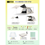 探险者（TAN XIAN ZHE） 户外帐篷野外露营全自动弹开便携式加厚遮阳防暴雨折叠帐篷 5-8人黑胶帐篷+天幕+充气床